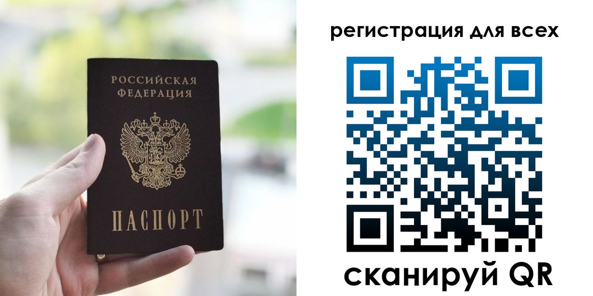 временная регистрация купить в Бурятии