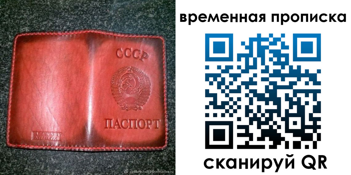 временная регистрация в квартире в Бурятии