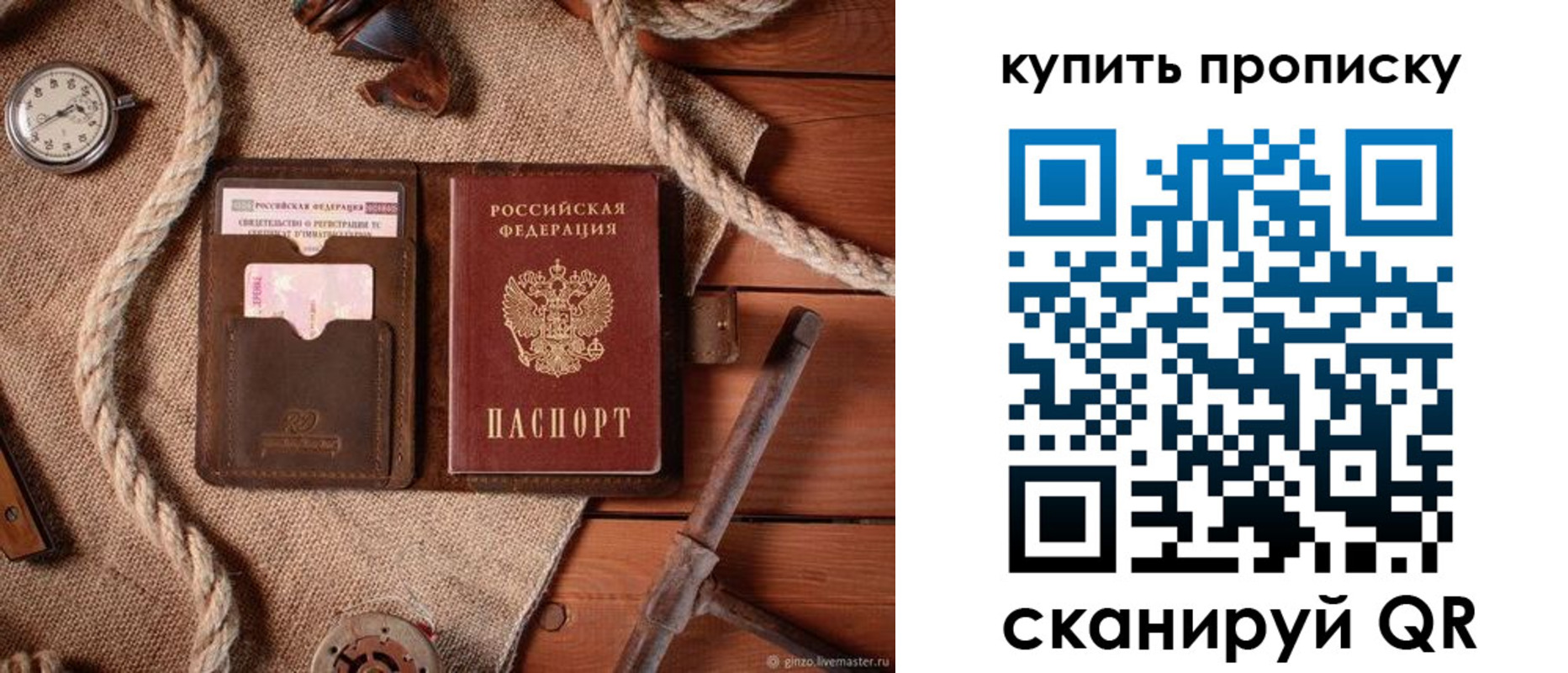 найти адрес прописки в Бурятии