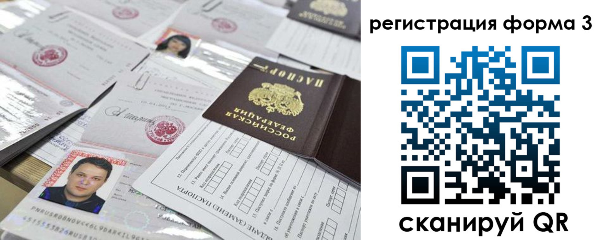 регистрация для школы в Бурятии