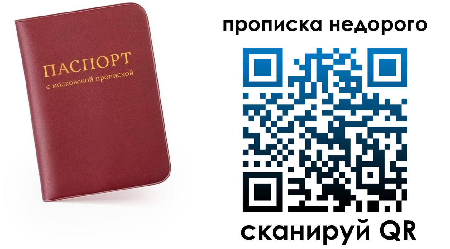 временная регистрация 2025 в Бурятии
