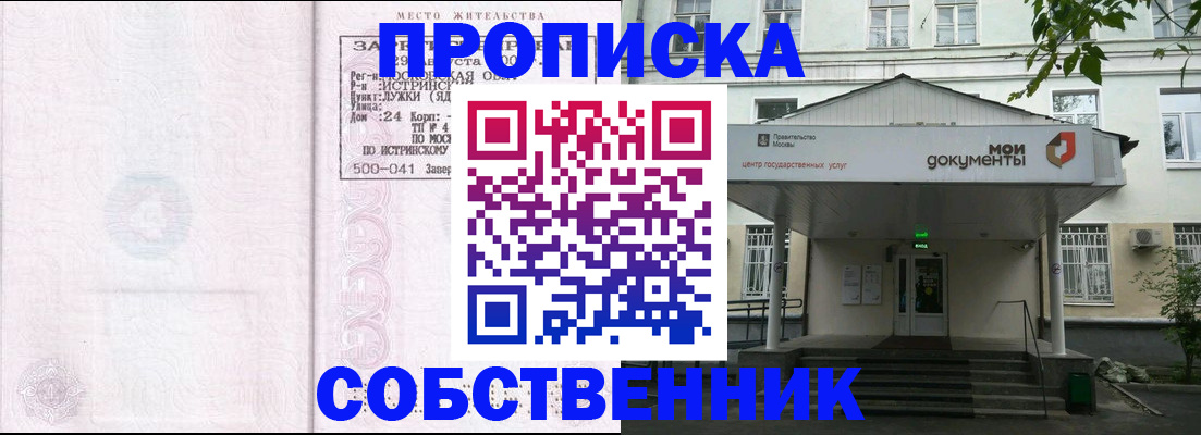 миграционный учет в Бурятии