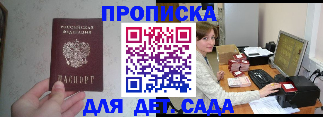 прописка иностранных граждан в Бурятии