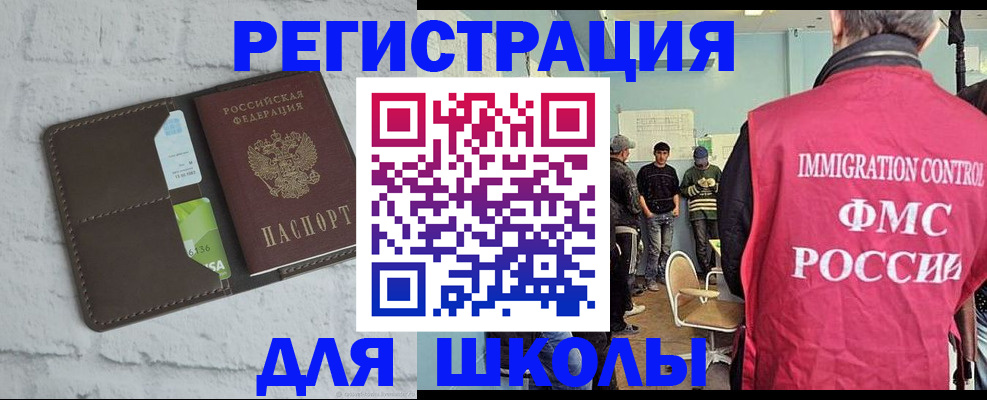 временная регистрация законно в Бурятии