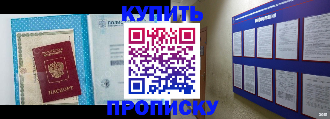 временная регистрация для всех в Бурятии