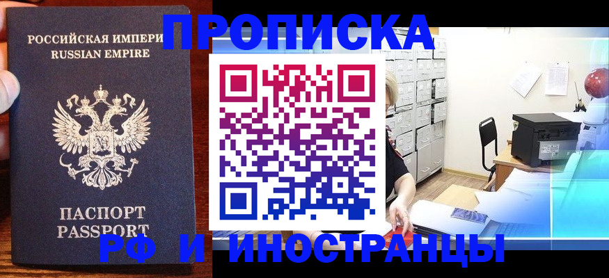 где прописаться в Бурятии