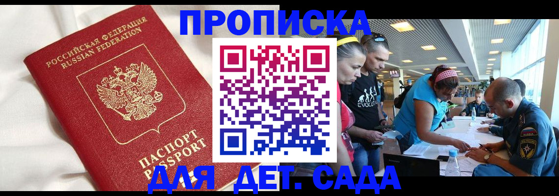 временная регистрация адрес в Бурятии