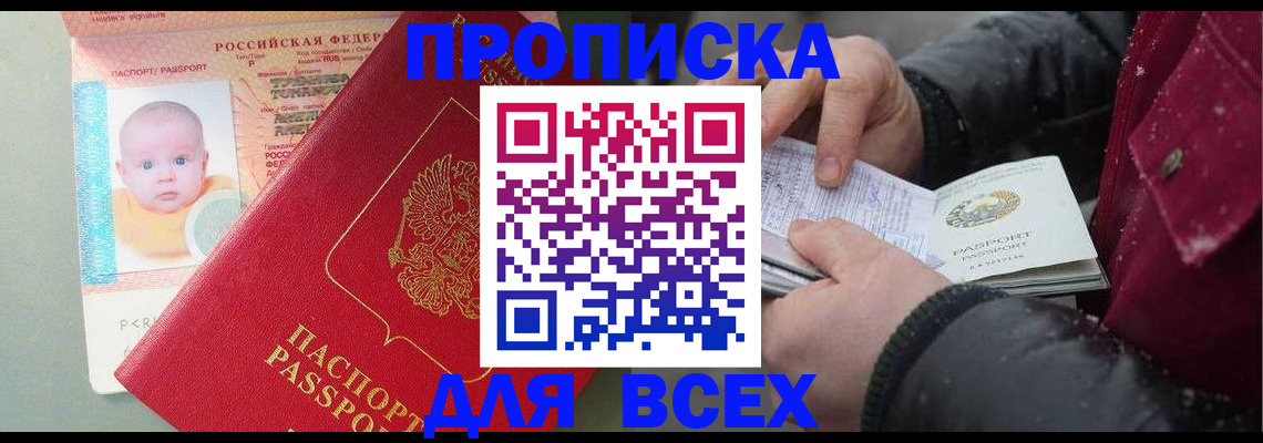 найти адрес прописки в Бурятии