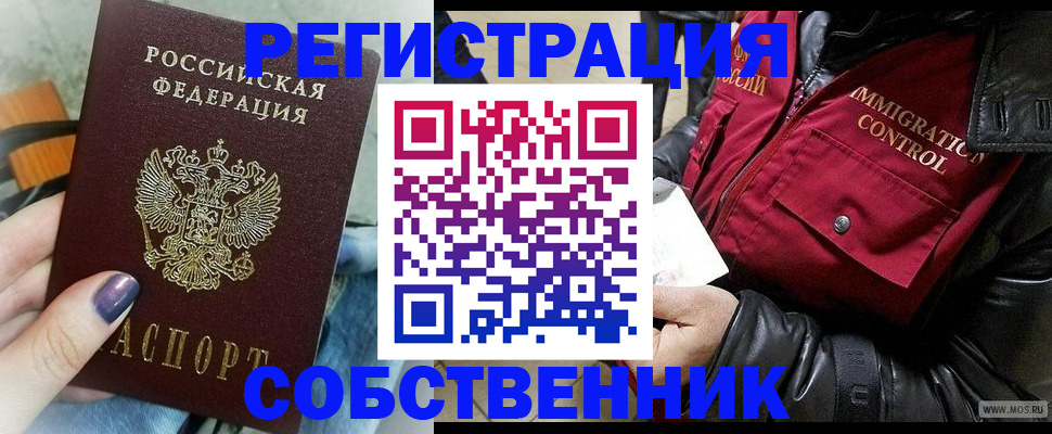 регистрация для дет. сада в Бурятии